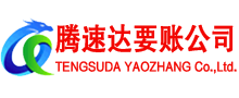 横峰讨债公司